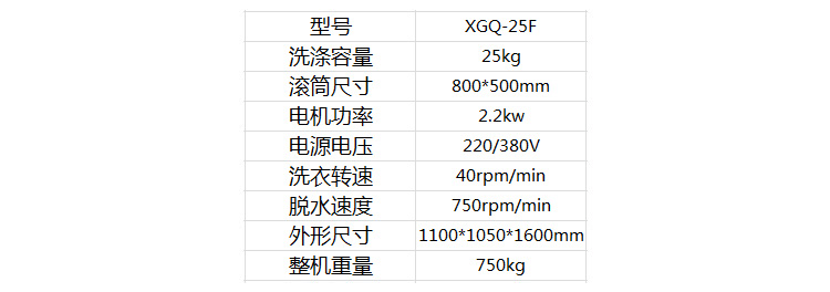 全自動洗脫一體機